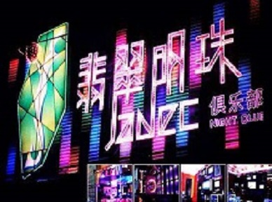 华亭哪里荤的KTV陪酒女漂亮多-翡翠明珠KTV好玩会所体验